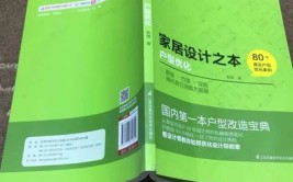 最适合装修小白扫盲的6本书来啦！专业易懂又实用(装修本书扫盲最适合实用)