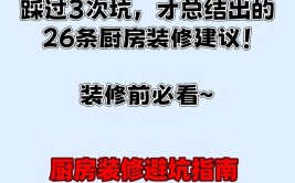 过来人给你的5条建议(装修要看过来人收纳伯乐)