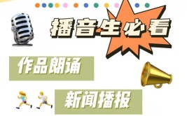 2024重庆播音与主持统考科目有哪些