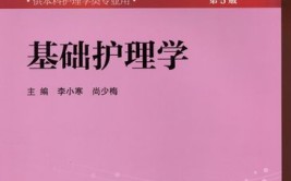 学护理提前读什么书