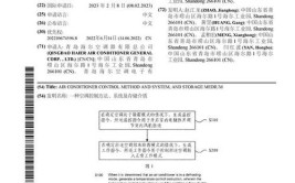 海尔智家获得发明专利授权通过空调控制的植物养殖方法空调和植物养殖系统