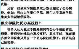 民办大学和独立学院有什么区别