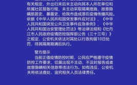 码上报备！达州疫情防控最新提醒(报备疫情防控提醒核酸)