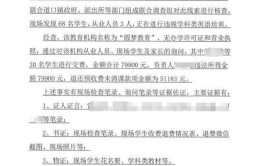 山东省巨野县顺航加油站安全培训时间缩水 被罚款2万元(处罚培训万元生产经营单位)