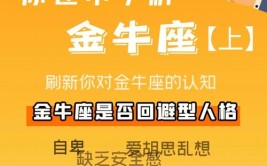 金牛座留意在家门口放一样东西住的越久日子越红火进来了解