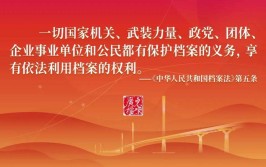 2024年档案所在单位是什么意思