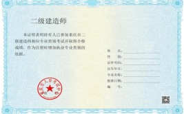 ​54岁开始考二级建造师晚吗