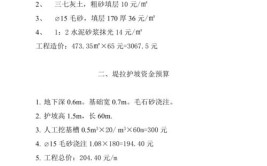 植草护坡计量计价注意事项分析