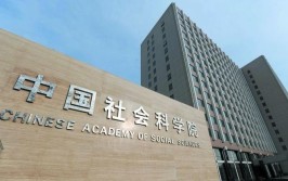 中国社科院大学是211还是985