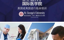 去美国留学学医要什么条件