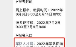 退役军人加分空军文职招2000人大专可报→