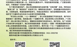 松原市民有水务、供热、燃气问题可随时拨打这些电话！(供热接听电话燃气解决)