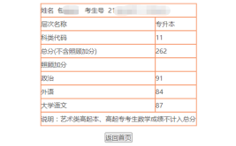 成人高考专升本需要考三门专业课程单科成绩为150分