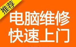 专业快速上门电脑苹果手机网络监控(电脑组装打印机维修苹果电脑维修)