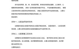 上饶卫生学校口腔修复工艺专业介绍