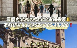 西澳大学生物科学学什么