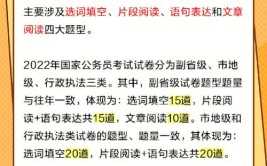 国考言语理解一共做多少分钟合适