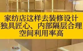 家居美学新篇章_介绍卖床品装修图片大全集高清背后的家居装修方法