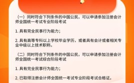 成人大专能考注册会计师吗