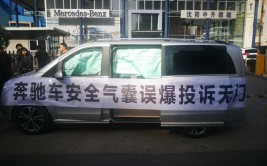 沈阳车主盼了5个月 厂家迟迟不给解释(奔驰自爆汽车厂家车主)