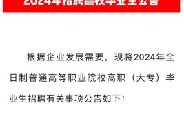 太原设计院2024年社会招聘6人