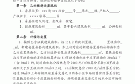 正山说法 | 什么是模拟拆迁？有哪些陷阱？如何应对？(拆迁征收模拟协议签字)