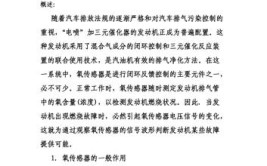 汽车维修技师专业技术论文课题：浅谈如何保证维修质量(故障维修汽车维修汽车质量)