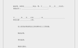 考注册建筑师如何证明有工作经验