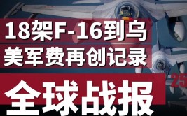 补个漆都要500万美元(都要战斗机烧钱战机军费)