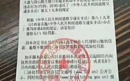 电动车罚单丢了怎么交罚款