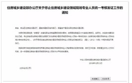 工地杂谈/取消八大员致连锁反应建筑安全员C证面临停