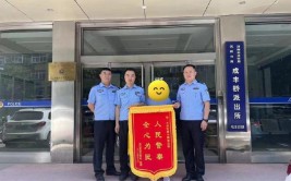 济南公安就在你身边~(民警派出所失主老人公安)