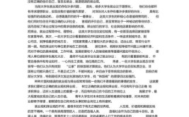 在当前形势下大学生如何树立正确的就业观