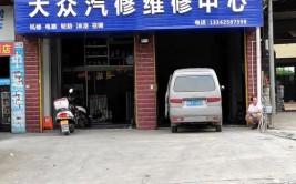 成都修大众汽车_(成都大众汽车专修)