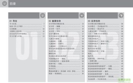 沃尔沃小贴士-新手上路需掌握汽车故障应急维修技能(沃尔沃置换推荐汽车品牌老客户)