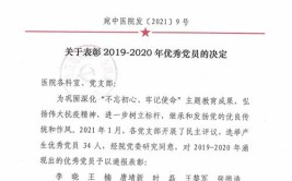 候选人名单、事迹公示！(汉族日出群众党员中共)