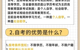 自考大专本科需要多少时间才能毕业