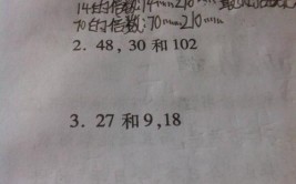 45和6的最小公倍数是多少