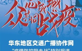 南陵全面恢复公共交通及部分省、市际客运班线运行(南陵消毒防控恢复疫情)