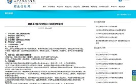 湖北工程职业学院是公办还是民办大学？