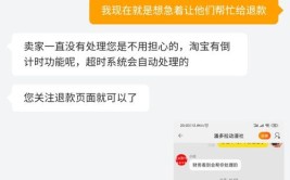 淘宝购物不满意 店家回电“呼死你”买家：我花钱买气受？(买气回电店家淘宝不满意)