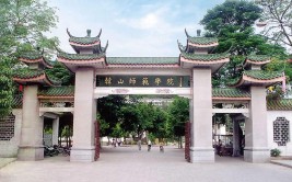 韩山师范学院是985还是211