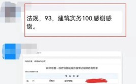 原来一建建筑成绩好的同事早就把这通关100点整理下来了好用