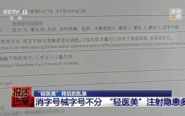 快餐式美容能变美还能轻松挣钱揭开背后乱象