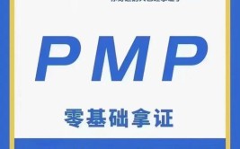 PMP适合哪些人去考