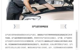 创新生态可持续 |BMW长悦保养服务 轻松“省”出好生活(保养创新宝马服务生态)