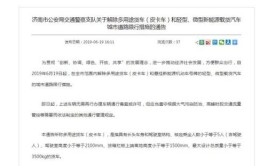 济南祥福汽车服务公司资格被取消 车主办理的保养卡要作废？(保养车主祥福作废服务公司)