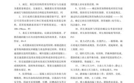 2023 一级建造师市政公用工程管理与实务必背 10 页纸