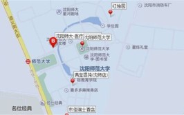 沈阳师范大学有哪几个校区及校区地址公交站点