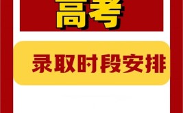 广西异地高考需要什么条件?